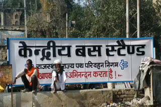 Sriganganagar Roadways Employees Strike,  Protest against public transport in Sriganganagar,  Rajasthan Roadways strike Sriganganagar