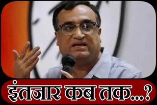 rajasthan in charge ajay maken