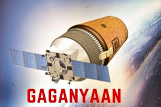 gaganyaan