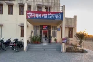 Latest news pali,  Woman raped in Pali,  The absconding accused of Pali rape arrested,  Raped on the pretext of getting loan