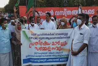 congress protest nellikkuzhi  congress news  kothamangalam news  കോതമംഗലം വാര്‍ത്തകള്‍  കോതമംഗലം കോണ്‍ഗ്രസ് വാര്‍ത്തകള്‍  കോണ്‍ഗ്രസ് വാര്‍ത്തകള്‍