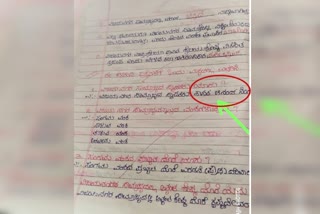 anand singh is founder of vijayanagara; answer sheet became viral