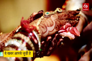 Watch the news before looking for relationships abroad on a matrimonial site