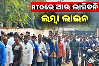 Smart queue system will start in RTO Office