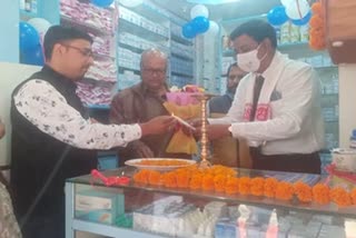 pm pharmacy Inaugurated At Guwahati