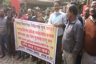 Paper Mill Workers Protest At Chilchar