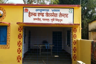 health-and-wellness-center-locked-in-east-singhbhum