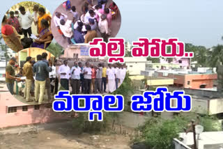 local elections in prakasam district