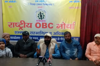 National OBC morcha reacted to general budget in ranchi