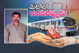 heart-transportation-through-metro-in-hyderabad