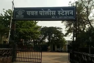 yavat police station