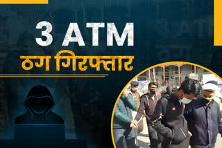 ATM thieves caught by police in Mandi