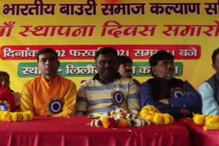 19th Foundation Day Celebration of Bauari Social Welfare Committee in dhanbad