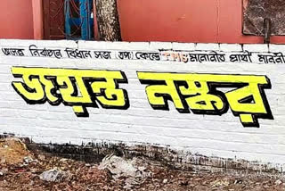 Writing on the wall in the name of Jayant Naskar in Gosaba assembly