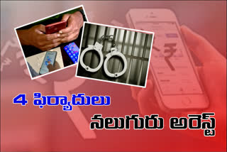 four culprits were arrested for harrasing people in the name of online loan apps