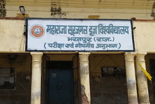 महाराजा सूरजमल बृज विश्वविद्यालय, Maharaja Surajmal Brij University