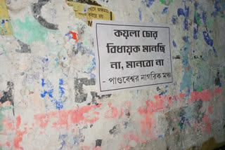 poster Against jitendra Tiwari in pandobeswar