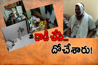 robbery in ycp leader house