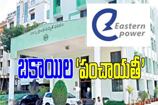 pending current charges for  EPDCL increased to 1000 crores