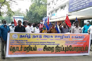 tn Government Employees association arrested for protesting prison filling for 2nd day in chennai