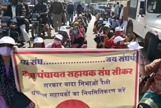 sikar news, panchayat assistants protested