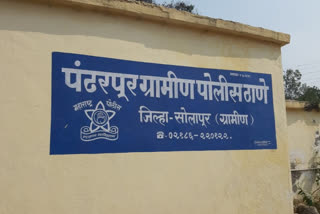 pandharpur police