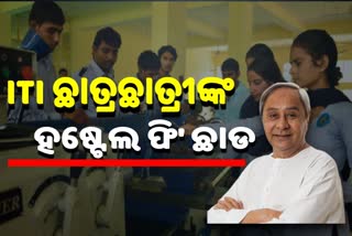 ରାଜ୍ୟ ସରକାରଙ୍କ ବଡ ଘୋଷଣା