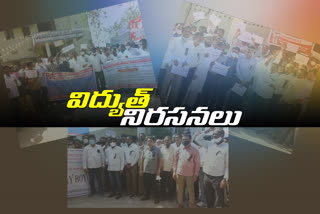 electricity employees protest against privatization of electricity