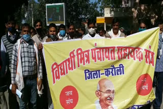 Student mitra teachers protest, विद्यार्थी मित्र शिक्षकों का प्रदर्शन