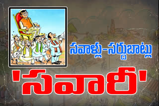 Sarpanch Duties in Andhra Pradesh