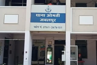 Omati Police Station