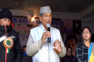 Pithoragarh Former CM Visit