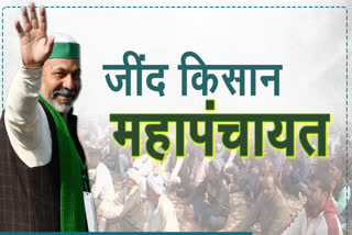 haryana-jind-kissan-maha-panchayat-of-jind-haryana