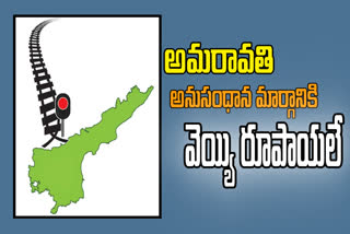 రైల్వే నిధుల్లో ఏపీకిమొండిచేయి