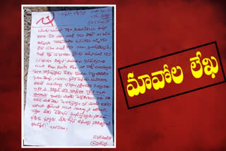 Maoists letter in Bhadradri kothagudem