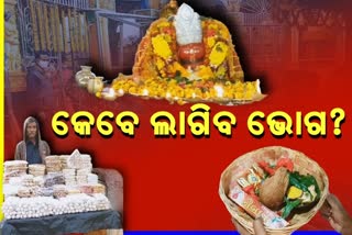 ଖୋଲିଲା ମା'ଙ୍କ ପୀଠ,  ନଡ଼ିଆ କୋରା ବ୍ୟବସାୟୀଙ୍କ ଓଠରେ ହସ