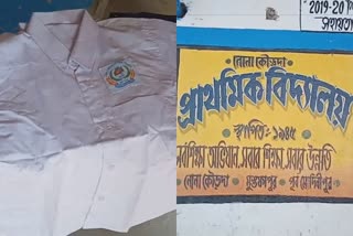 allegation of low quality uniforms Parents returns school dress at Patashpur