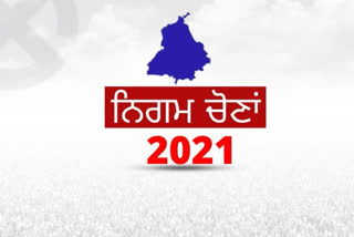 Municipal Council elections 2021