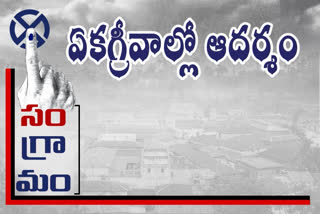 45 ఏళ్లపాటు హెచ్‌.కొట్టాల సర్పంచిగా ఎల్లనాగయ్య