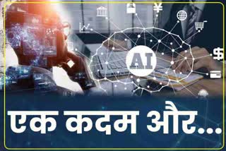 artificial-intelligence-studied-will-be-started-at-vinoba-bhave-university-in-hazaribag