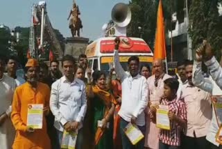 Maratha Sangharsh Yatra