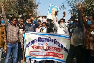 Vidyarthi Mitra Panchayat assistants protest, jhalawar news