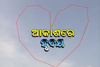 ଦ୍ବିତୀୟ ଦିନରେ ଏରୋ ଇଣ୍ଡିଆ ଶୋ': ହାର୍ଟ ଆଙ୍କିଲା ସାରଙ୍ଗ ଟିମ୍