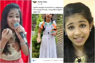 12 year old girl viral girl  ശ്രദ്ധേയയായി 12 വയസുകാരി  മ്യൂസിക്കൽ ലൈവ് പ്രോഗ്രാം  . ചെറുപുഴ സ്വദേശിനി ഹൃതിക സുധീർ