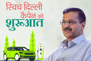 CM Kejriwal launches Switch Delhi campaign, aims to promote electric vehicles