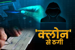 78-lakh-cyber-fraud-from-government-account-in-ramgarh