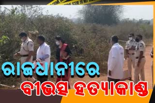 a woman dead body without head is recovered in chandaka area of bhubaneswar