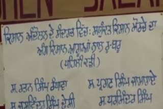 ਕਾਲਜ ਵਿੱਚ ਵਿਦਿਆਰਥੀਆਂ ਨੂੰ ਕਿਸਾਨੀ ਸੰਘਰਸ਼ ਦੇ ਬਾਰੇ ਜਾਣੂ ਕਰਵਾਇਆ