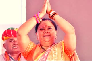 पूर्व मुख्यमंत्री वसुंधरा राजे, Former CM Vasundhara Raje