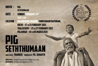 perumal murugan story filmed produced by Pa Ranjith